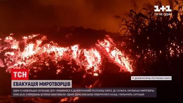 Новини світу: у Конго прокинувся вулкан Ньїрагонго – загинуло щонайменше 15 людей