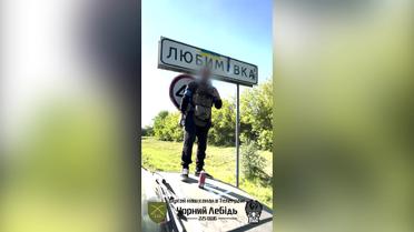 ЗСУ "дерусифікували" населений пункт на Курщині – відео