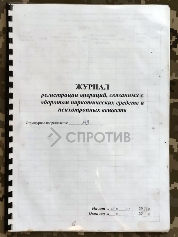 Российским оккупантам раздают промедол