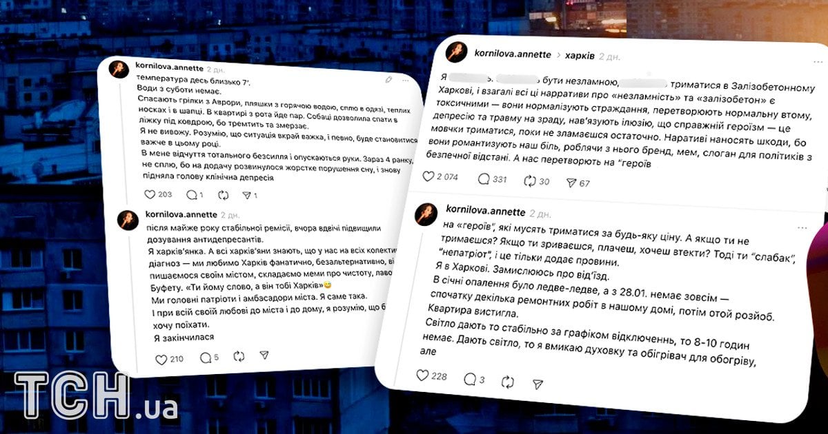 Скандальний допис мешканки Харкова