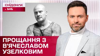 В Виннице попрощались с украинским боксером Вячеславом Узелковым - ЖВЛ представляет