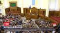 Верховна рада поновила кримінальну відповідальність за брехню у деклараціях