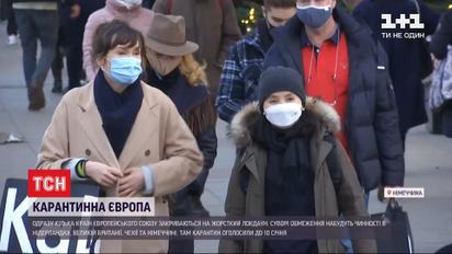 Локдауны в Европе: строгие ограничения вступили в силу сегодня в Германии
