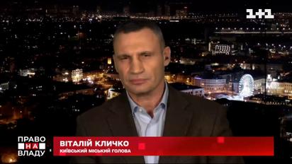 Чи готовий Київ до надзвичайних ситуацій та де шукати бомбосховища – Кличко