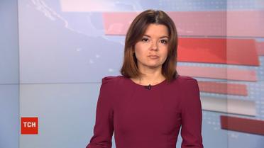Випуск ТСН.12:00 за 16 січня 2019 року (повна версія)