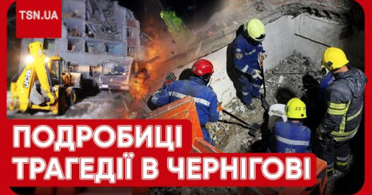 Missile attack on Chernigov: more casualties, new details of the tragedy