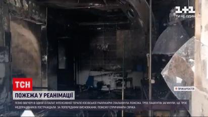 Пожежа у реанімації на Прикарпатті: причиною займання виявилася звичайна свічка