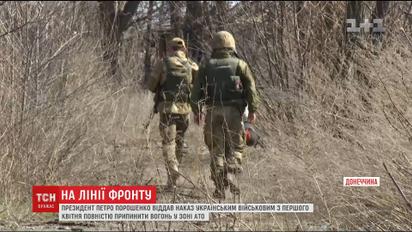 Порошенко дав новий наказ щодо дій військових, згідно нових домовленостей у Мінську