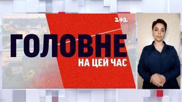 Оперативна інформація з усієї України за 21 квітня – у сюжеті ТСН (жестовою мовою)