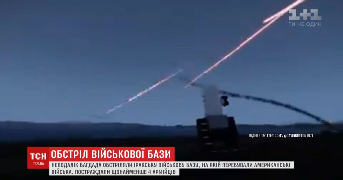 Новий авіаудар здійснили по американських військових в Іраку