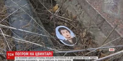 На кладбище в Киеве разбили могилы: родственники похороненных узнали об этом из Интернета