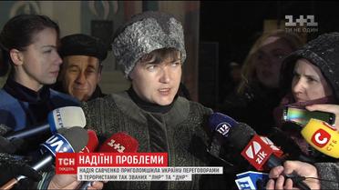 Українців обурила та занепокоїла зустріч Надії Савченко з лідерами "ДНР" та "ЛНР" у Мінську