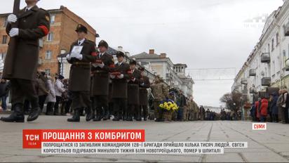 Командира 128 бригады Коростелева посмертно наградили орденом Богдана Хмельницкого II степени
