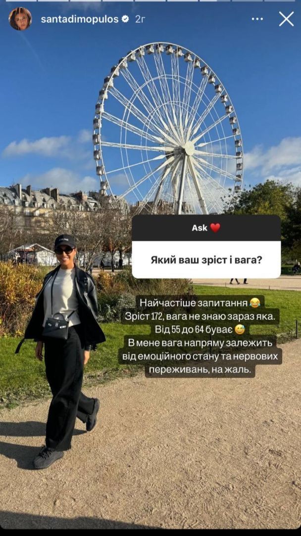 Санта Димопулос / © instagram.com/santadimopulos