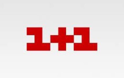 Журналисты 1 + 1 медиа, владелец и менеджмент подтвердили базовые принципы редакционной политики