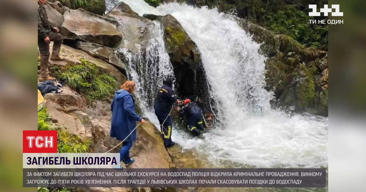 Загиблий на водоспаді школяр зі Львова напередодні трагедії відсвяткував день народження