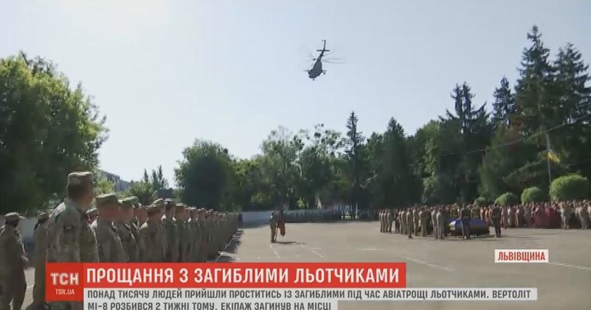 Понад тисячу людей прийшли попрощатися із 4 льотчиками, які загинули в аварії МІ-8