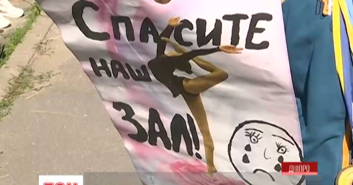 В Днипре гимнастки с булавами вышли на протест против закрытия школы олимпийского резерва
