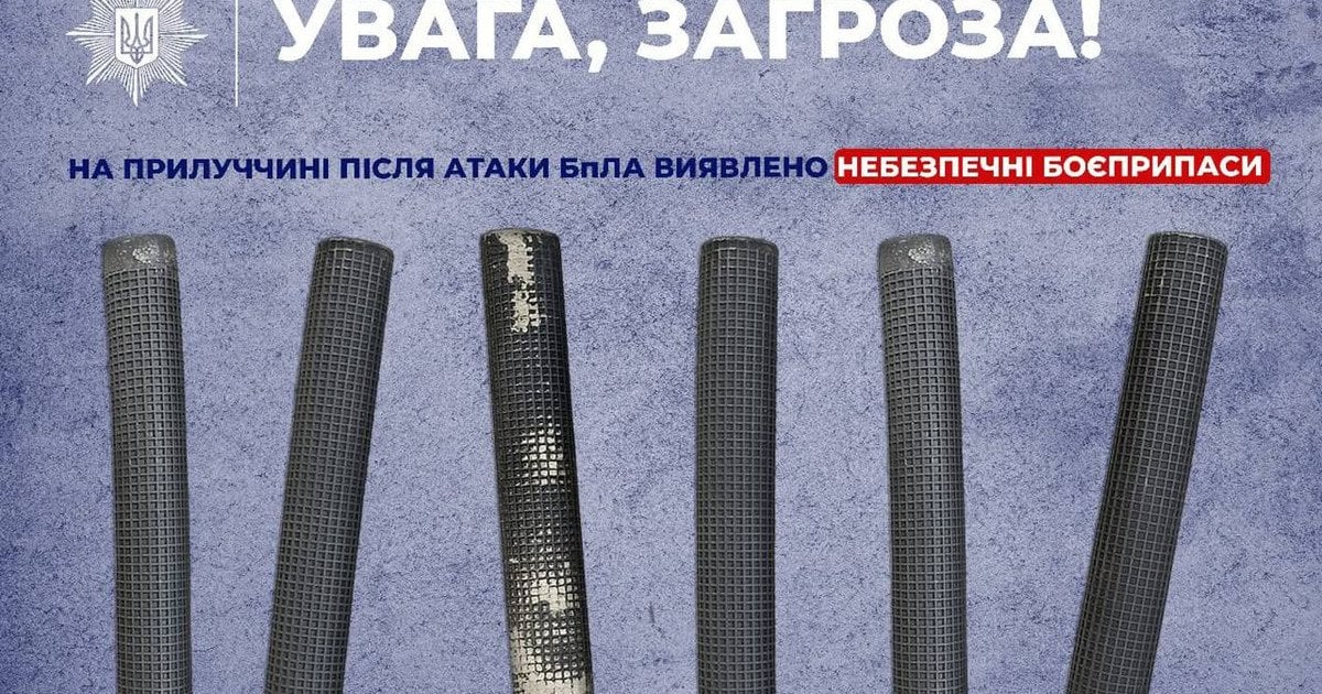 Небезпечні предмети