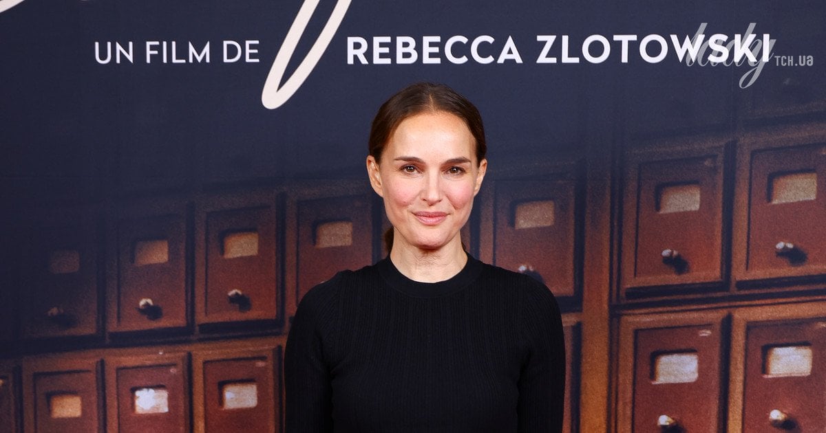 Наталі Портман