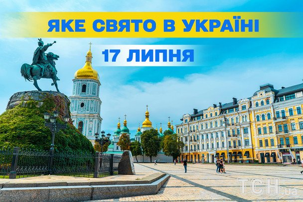 Какой сегодня, 17 июля, праздник — все об этом дне, какой церковный праздник, что нельзя делать