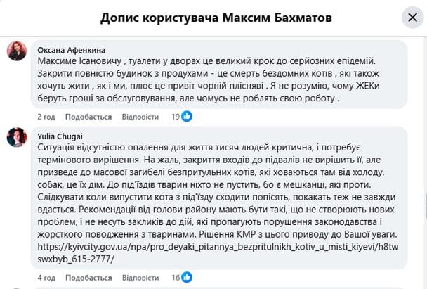 Коментарі користувачок під дописом / © скриншот