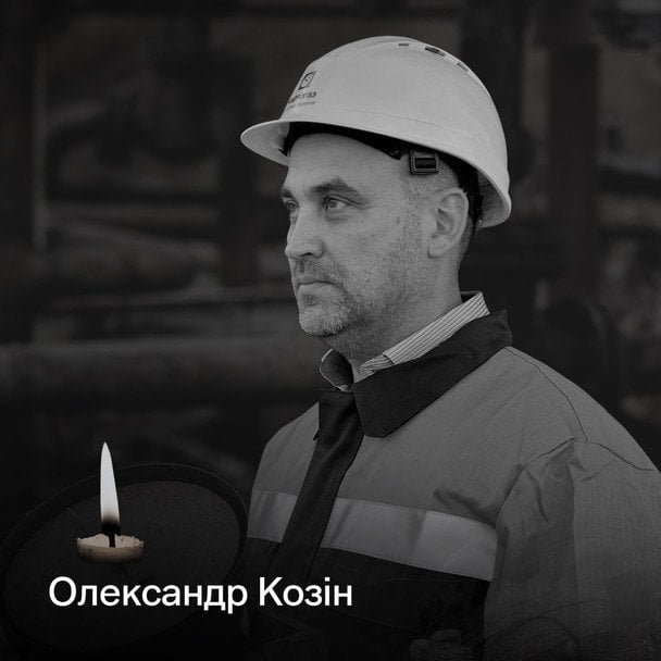  / © Група Нафтогаз