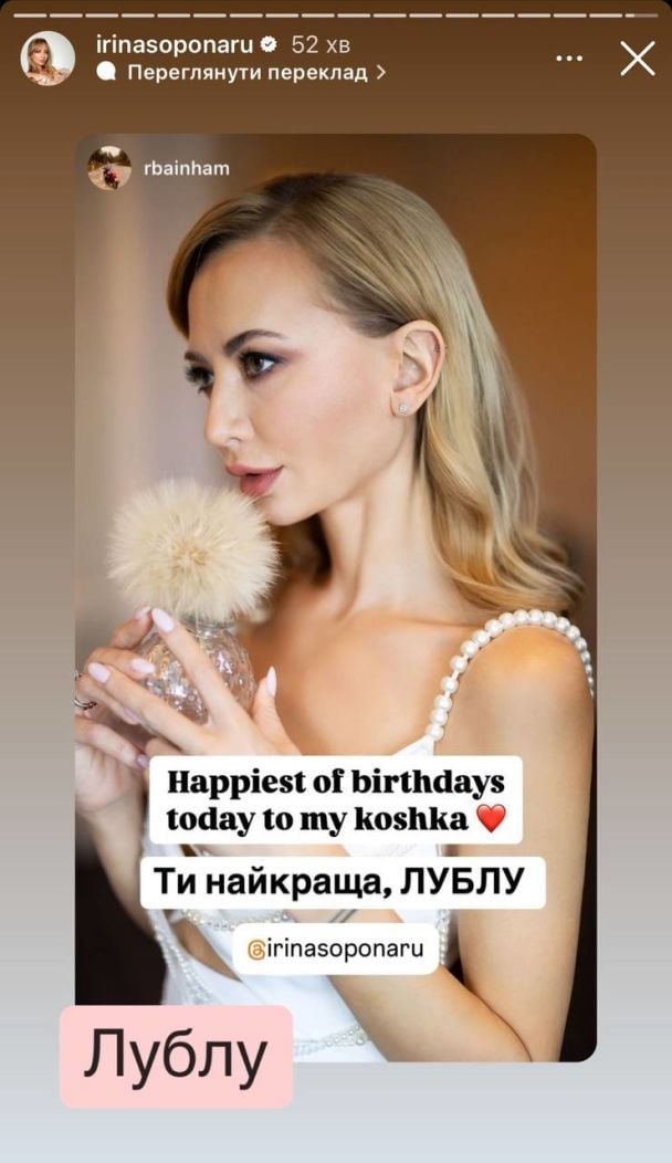 Ирина Сопонару / © instagram.com/irinasoponaru