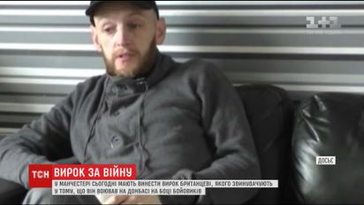 Російські журналісти у суді заступились за британцю, який воював на Донбасі на боці бойовиків