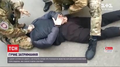 Убийство херсонского бизнесмена: в Днепре задержали фигуранта преступления двухлетней давности