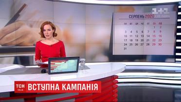 Все даты сдвигаются на месяц: вступительная кампания в Украине пройдет с опозданием