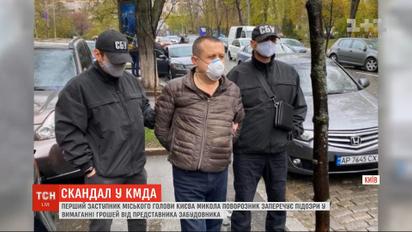 Хабарів не брав: перший заступник мера Києва заперечує підозри у вимаганні грошей