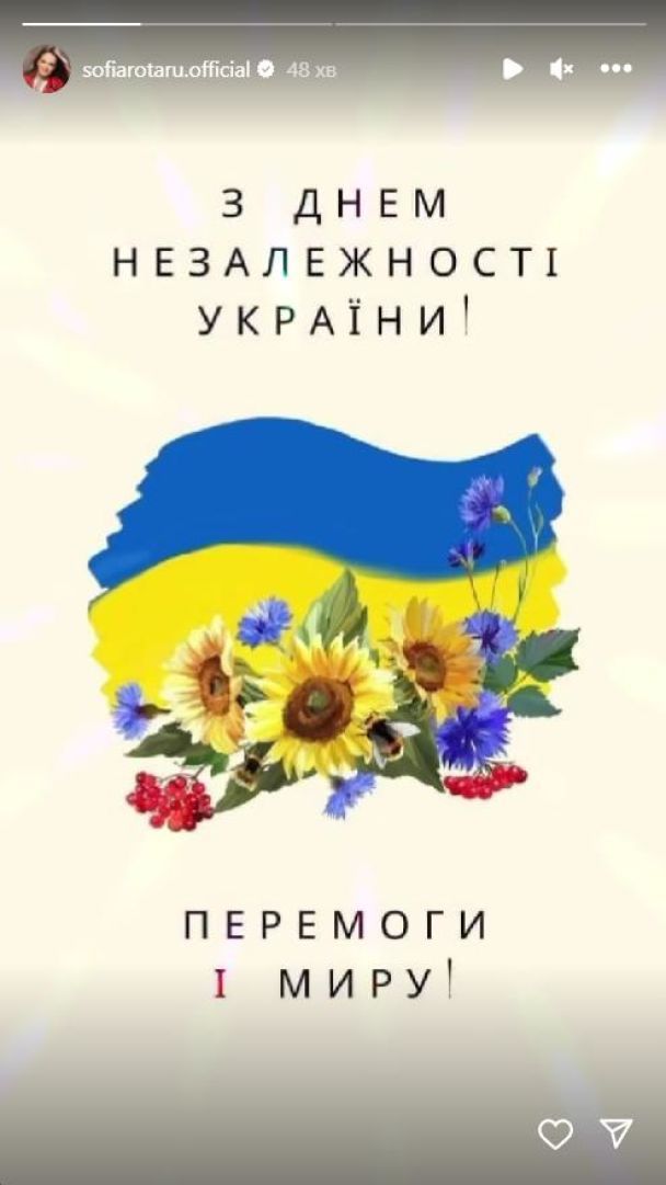 София Ротару поздравила украинцев с Днем независимости / © instagram.com/sofiarotaru.official