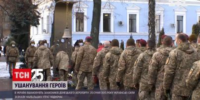 20 січня - день вшанування захисників Донецького аеропорту | Новини України