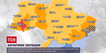 Новини України: повертаємось до умов адаптивного карантину