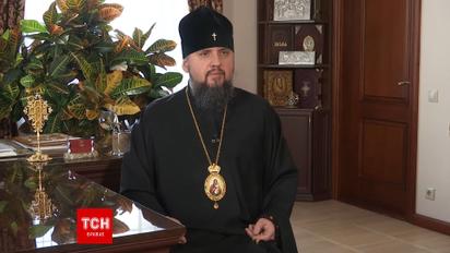 Епіфаній розповів, як ПЦУ намагається діяти та допомагати людям на окупованих територіях