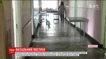 На Львовщине 10-летний мальчик из ружья выстрелил в младшую сестру