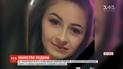У Житомирі знайшли вбитими матір та доньку