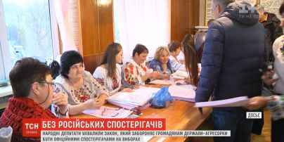 Спостерігачів з Росії не пустять на вибори в Україні