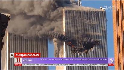 У Сполучених Штатах Америки вшановують жертв теракту 11.09.2001