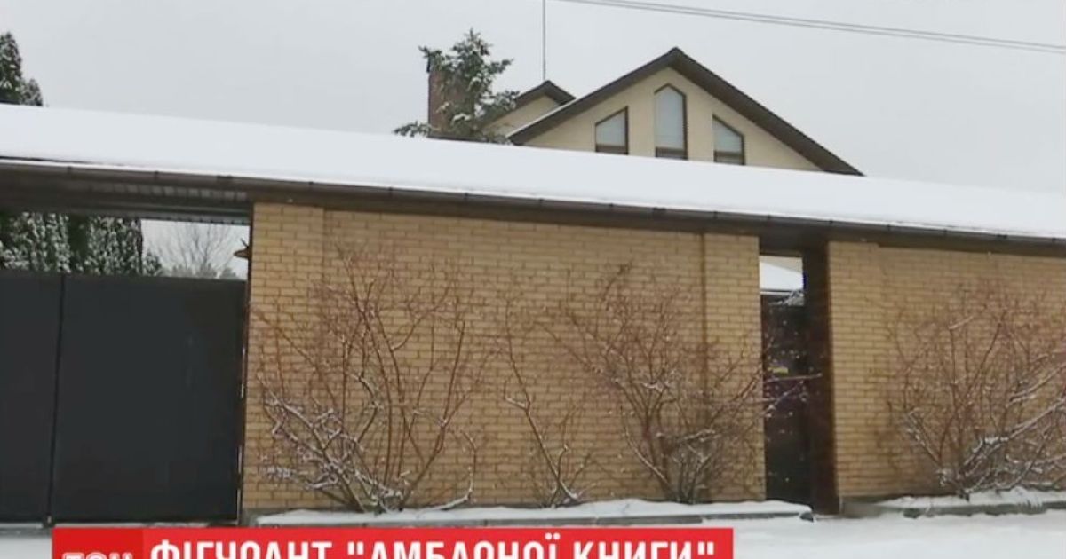 будинок Михайла Охендовського_1 / © ТСН.ua