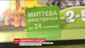 "Нульові" відсотки та подарунки в позику: в Україні зріс попит на новорічні кредити