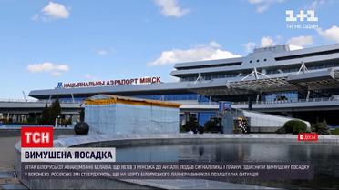 Новости мира: самолет белорусской авиакомпании подал сигнал бедствия и планирует вынужденную посадку