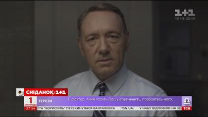 Актера Кевина Спейси обвинили в сексуальных домогательствах