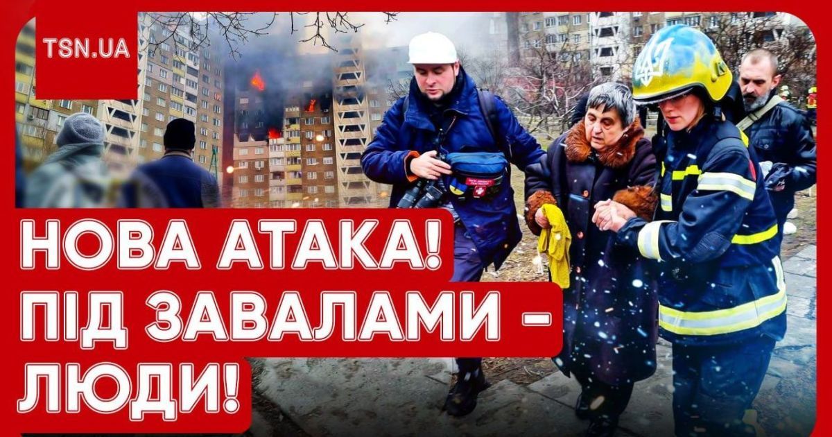 Атака по Украине 7 февраля