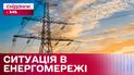 Стабилизировалось ли состояние украинской энергосети? – Экономические новости