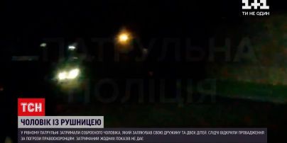 Новини України: у Рівному затримали озброєного чоловіка, що залякував дружину й двох дітей