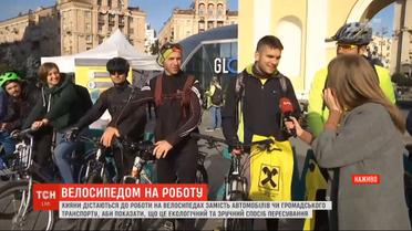 Несмотря на холодную погоду, киевляне приняли участие в акции на велосипедах