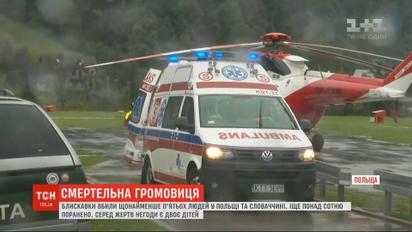 Возросло количество жертв смертельной молнии в Татрах