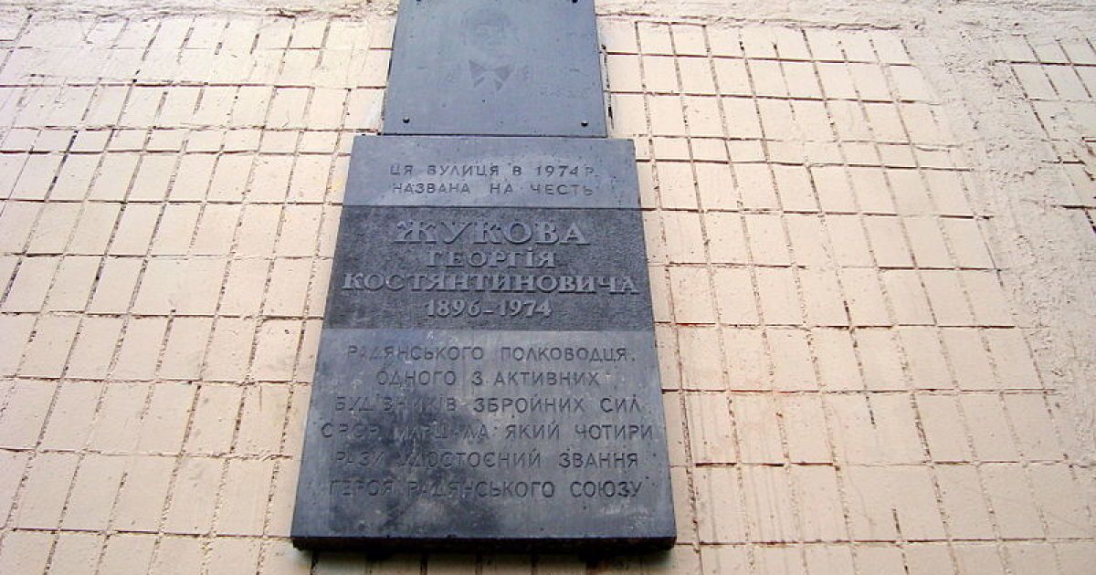 14 парней разбили мемориальную доску Жукову.